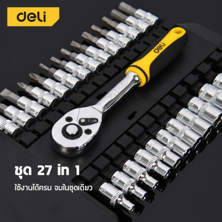 ชุดประเเจ DELI EDL0027T-YL-01 27 ชิ้น 1/4 นิ้ว_3